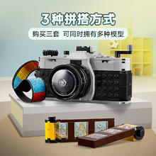 88VIP会员：LEGO 乐高 31147 复古相机 儿童拼插积木玩具