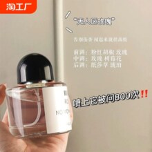 无人区玫瑰香水持久留香女士淡香大牌超级雪松学生小众正品荒漠