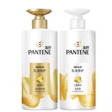 88VIP会员：PANTENE 潘婷 乳液修护洗发水露护发素套装1.08kg