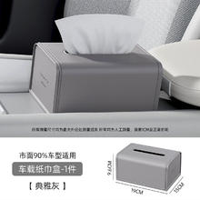 限移动端、京东百亿补贴：稻草熊 车载纸巾盒汽车抽纸袋 典雅灰