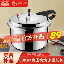 双喜 高压锅 燃气专用压力锅 20cm/4.5L 明火专用