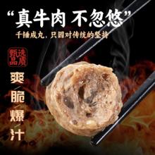 潮兴记 潮汕牛筋丸手打牛肉丸爆汁牛筋丸250g
