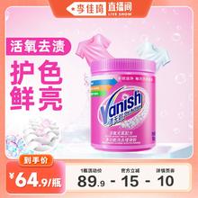 【李佳琦直播间生活节】Vanish渍无踪彩漂粉1kg去黄去渍爆炸盐