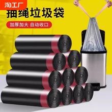 垃圾袋加厚抽绳垃圾袋家用手提式黑色大号厨房自动收口塑料袋收纳