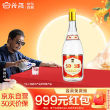 汾酒 黄盖玻汾 55%vol 清香型白酒 950ml 单瓶装