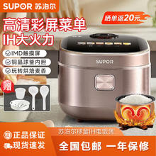 百亿补贴：SUPOR 苏泊尔 电饭煲家用4L大火力IH加热加厚球釜内胆多功能煮饭电饭锅