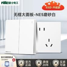百亿补贴：NVC 雷士电工 雷士开关插座面板家用暗装86型五孔多功能多孔空调插座NE5白色