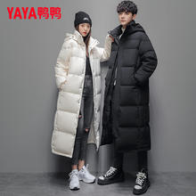 YAYA 鸭鸭羽绒服 情侣羽绒服男女长款冬季外套 反季清仓超值