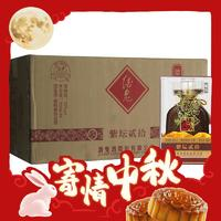 酒鬼 紫坛 馥郁香型白酒 52度 500ml*6瓶 整箱装