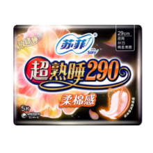 苏菲卫生巾加长加厚夜用超熟睡290mm柔棉感量多夜用组合姨妈巾 【店长热荐】全日用230mm40片