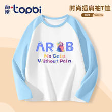 淘帝 TOPBI 儿童纯棉长袖t恤
