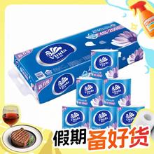 概率券、百亿补贴：Vinda 维达 超韧系列 有芯卷纸 4层*200g*20卷