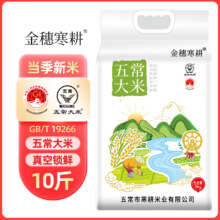 龙福隆 优选五常大米 10斤【真空装】