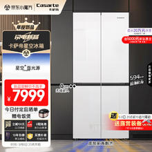 Casarte 卡萨帝 星空477升594mm专业超薄零嵌入式十字T型CD-477WGCTDM4WKU1
