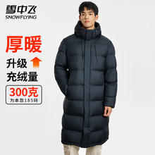 雪中飞 冬季连帽宽松时尚休闲保暖羽绒服 星耀黑|8325 170/92A