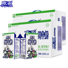 88VIP会员：Europe-Asia 欧亚 高原纯牛奶250g