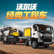 88VIP会员：LEGO 乐高 沃尔沃重型卡车和绿色动力挖掘机42175儿童拼插积木玩具10+