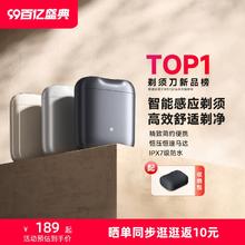 小米官旗米家剃须刀S200电动便携迷你刮胡刀送男友礼物新款胡须刀