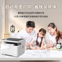 得力（deli）M2020DW 黑白激光三合一多功能一体机 办公商用家用打印机 小程序无线打印 双面打印 复印 扫描