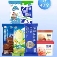 plus会员：伊利甄稀270g2大杯+提拉米苏90g10杯+其他共40支