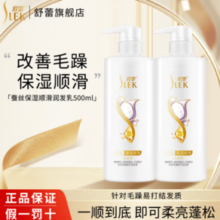 PLUS会员！SLEK 舒蕾 蚕丝保湿顺滑护发素  500ml*2瓶