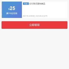 即享好券：可叠加 京东 满119-25元 牛奶补贴券