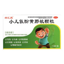 概率券：小儿氨酚黄那敏颗粒15袋/盒