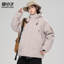 plus会员：SNOWFLYING 雪中飞 冲锋衣外套男秋冬夹克情侣男女 反季清仓