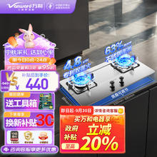 Vanward 万和 4.8kW大火力 家用台式嵌入式燃气灶具 双眼灶 不锈钢 JZY-B9B50（液化气）