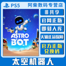 ps5正版 太空机器人ps5版本兑换充值卡标准版豪华版数字版本宇宙机器人ps5主机游戏psn港服点卡