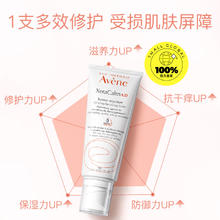 Avene 雅漾 AD膏舒缓干痒红宝宝儿童专用保湿特护霜盈润乳200ml