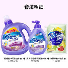 Pahnli 芭菲 洗衣液 5.35kg 温和洁净持久留香