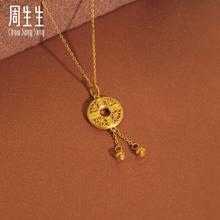 Chow Sang Sang 周生生 足金回纹平安扣 91007P 4.05g