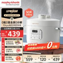 摩飞 电器（Morphyrichards）电压力锅 电高压锅电饭锅电饭煲 家用2.5L迷你珐琅釜 MR8701白