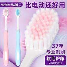 牙益舒 牙刷软毛牙刷成人宽头62孔超密纤细 单支装
