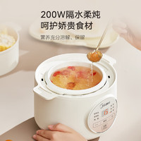 Midea 美的 MD-DZE1068  电炖锅 1L