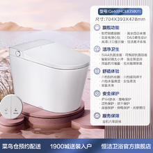 HEGII 恒洁 智能马桶全自动感应一体式座坐便器家用虹吸翻盖翻圈抗菌