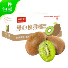 百亿补贴：京鲜生 陕西翠香绿心猕猴桃 30粒单果70-90g 新鲜水果 源头直发