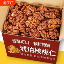 新货琥珀核桃仁含罐500g休闲零食大礼包批发薄皮罐装