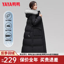 限移动端、京东百亿补贴：YAYA 鸭鸭羽绒服 鸭鸭（YAYA）羽绒服女长款过膝冬季连帽时尚收腰百搭加厚保暖外套HT 黑色 170