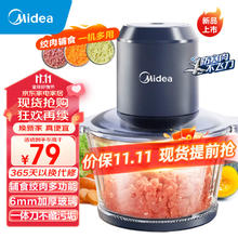 Midea 美的 绞肉机 单档点动 MJ-JC10