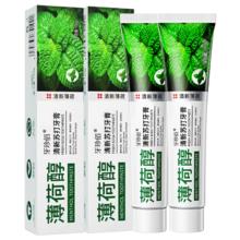 ZHIDUO薄荷醇小苏打牙膏牙齿洁白清新口气减少牙渍软垢牙龈护理亮白 薄荷醇亮白洁渍牙膏*5支