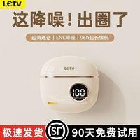 Letv 乐视 柏林之声无线蓝牙耳机2024超长续航运动跑步降噪高音质入耳式