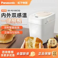 百亿补贴：Panasonic 松下 面包机PD100 家用全自动小型智能揉面多功能和面机