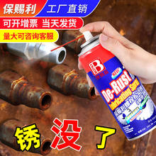 BOTNY 保赐利 除锈剂 不锈钢洁亮剂450ml