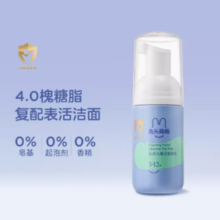 兔头妈妈 儿童洁面泡泡 30ml