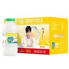 百亿补贴：LIZIYUAN 李子园 甜牛奶225ml*20瓶 香蕉味0蔗糖学生儿童营养早餐零蔗糖整箱