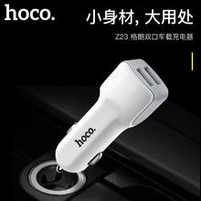 HOCO 浩酷 Z23车载充电器 双USB口 2.4A 一拖二点烟器充电头 充电器（单充电头） 白色