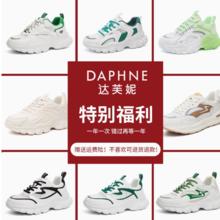 凑单后37 达芙妮厚底小白鞋百搭运动休闲