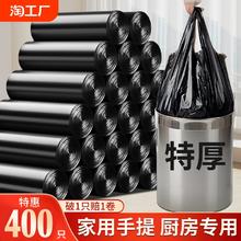 垃圾袋家用加厚手提式大号实惠装黑色背心款厨房垃圾桶清洁塑料袋